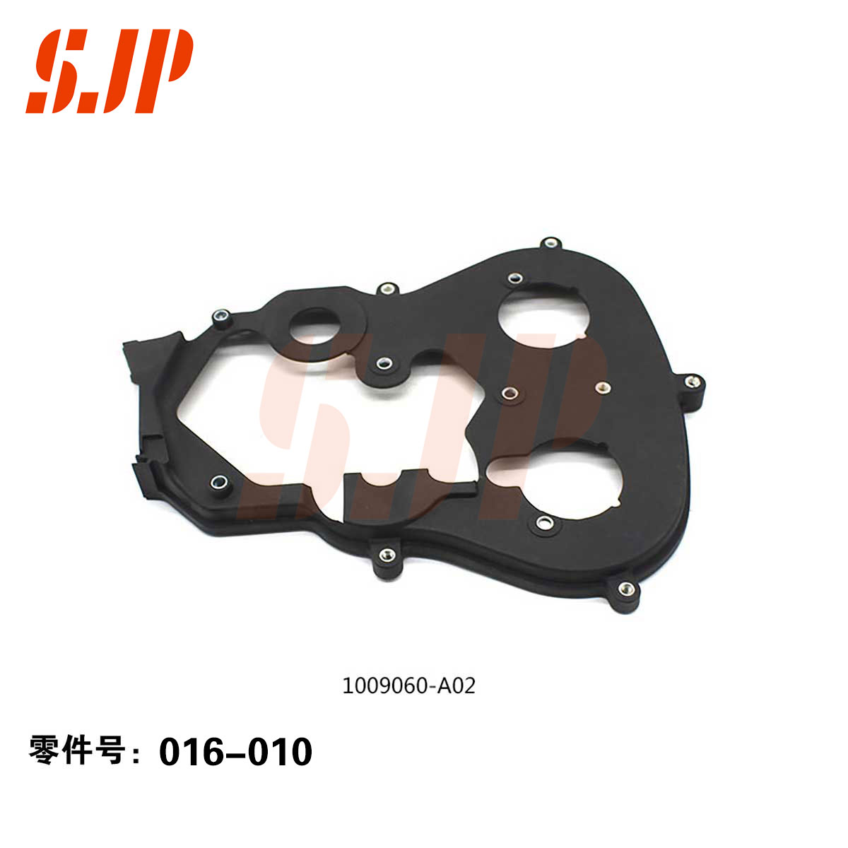 SJ-016-010 Timing Cover For Changan CS75 1.8T/2.0