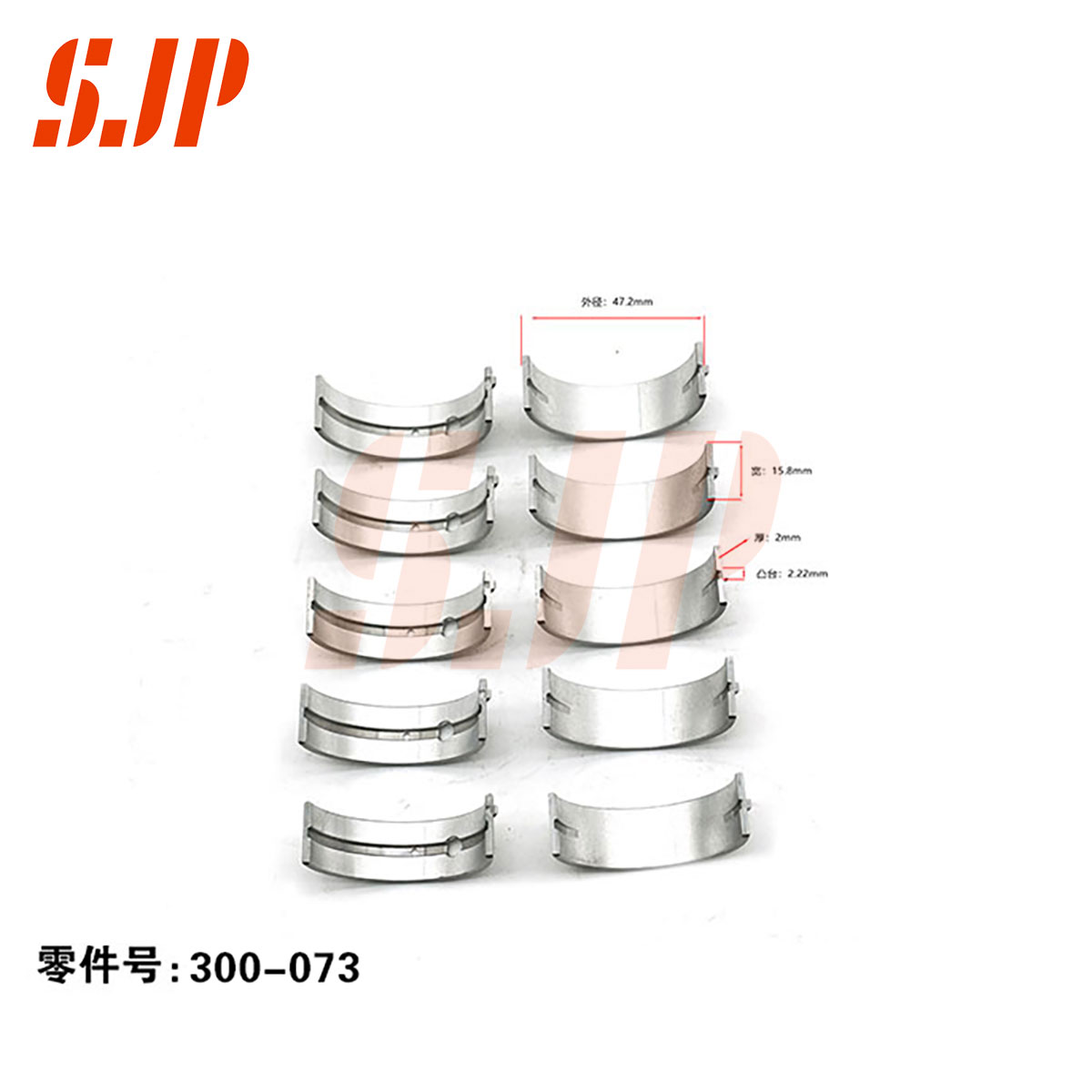 SJ-300-073 Main Bearing Set For SQR472/Chery Karry 1.1/1.2