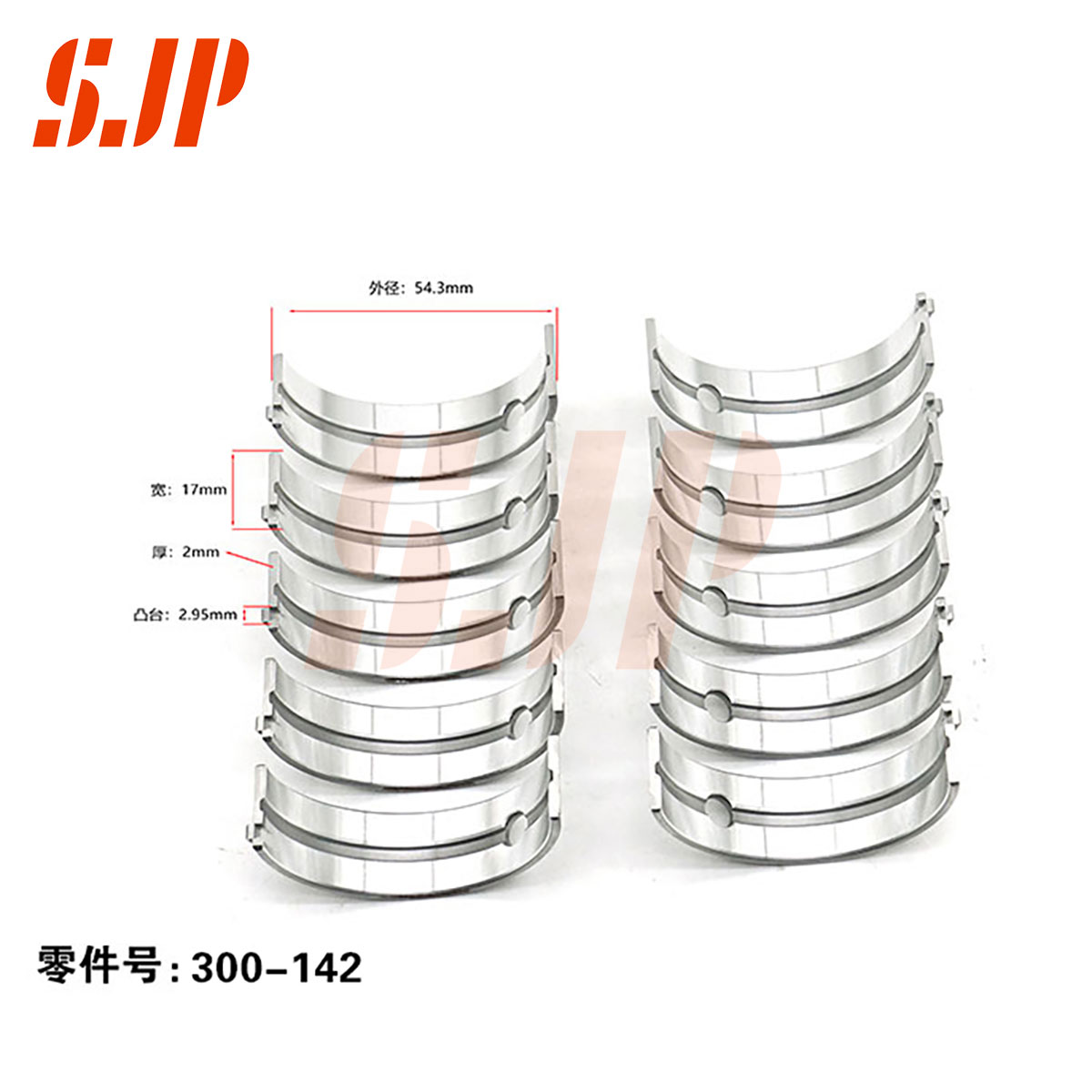 SJ-300-142 Main Bearing Set For SGMW B12