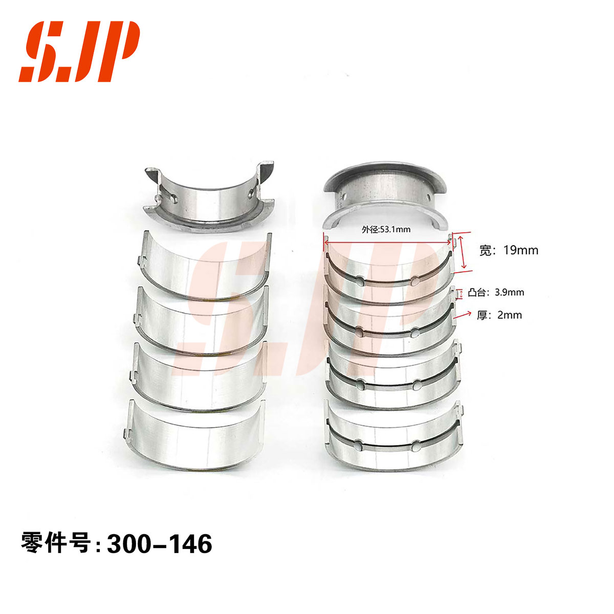 SJ-300-146 Main Bearing Set For Changan Auto 4G13/MITSUBISHI 4G15T