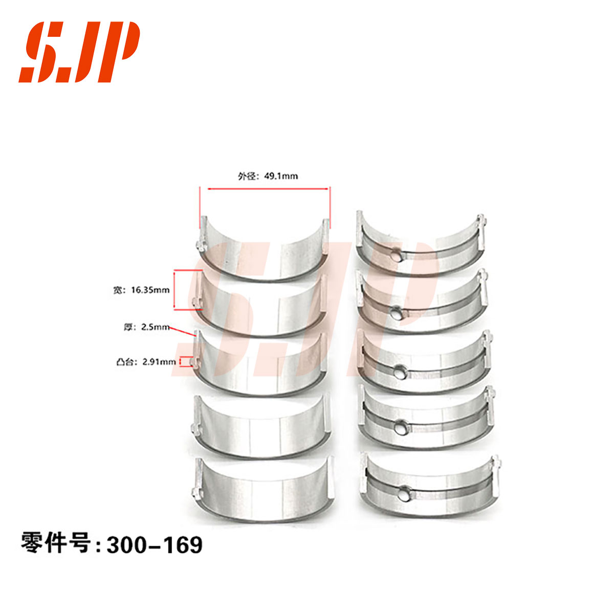 SJ-300-169 Main Bearing Set For MAZDA 3 Axela 1.5