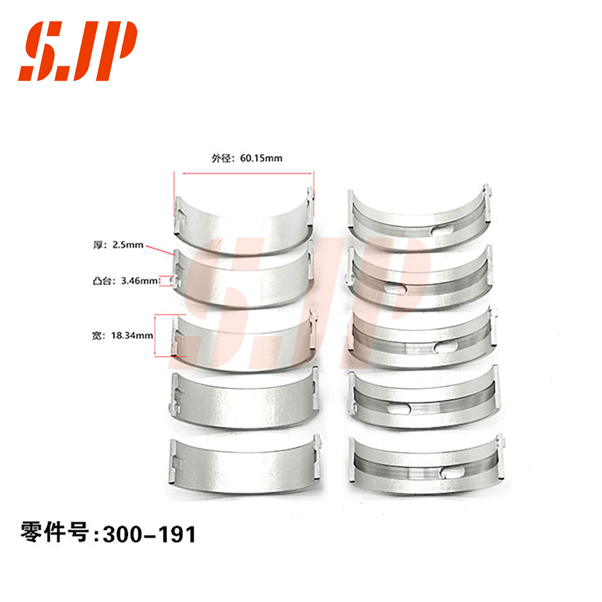 SJ-300-191 Main Bearing Set For AUDI 2.0T