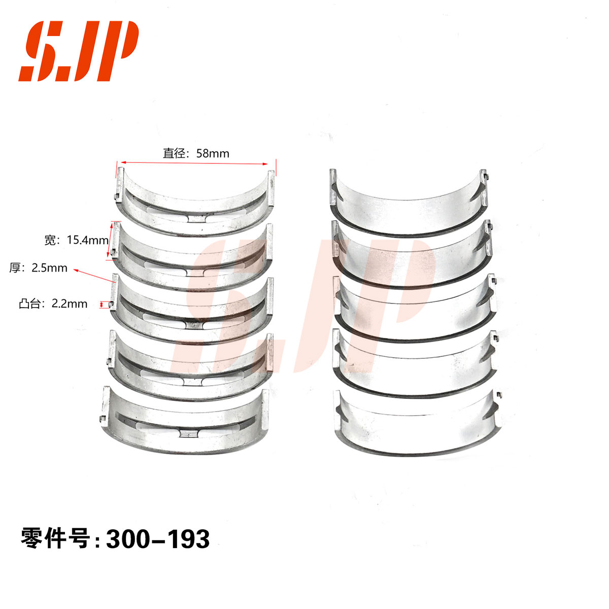 SJ-300-193 Main Bearing Set For EA888 2rd 1.8T/BYJ/CEA/Magotan/Tiguan/New Passat/SKODA