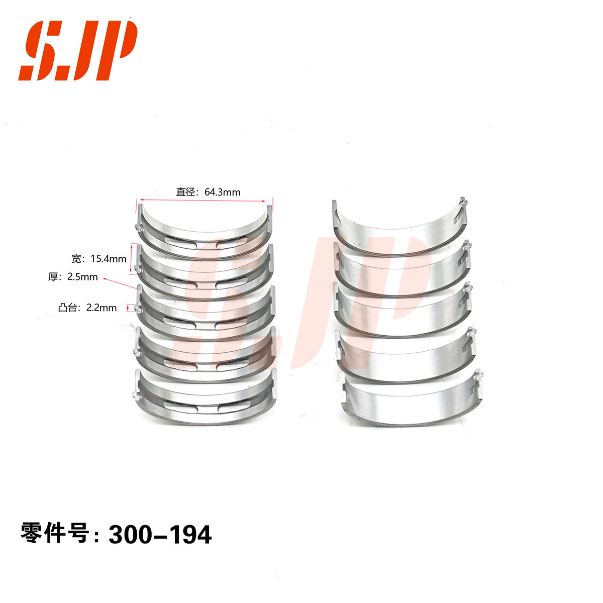 SJ-300-194 Main Bearing Set For EA888 2rd 2.0T/CBL/CGM/Magotan/Tiguan/New Passat/SKODA