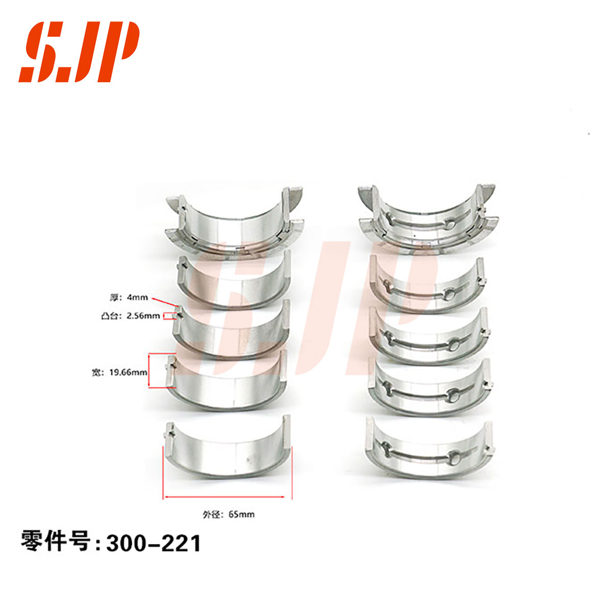 SJ-300-221 Main Bearing Set For GM Lacrosse 2.4/New Regal 2.0T LE5/LTD