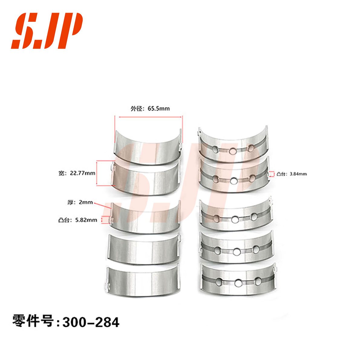 SJ-300-284 Main Bearing Set For NISSAN Ruiqi Pickup 2.4